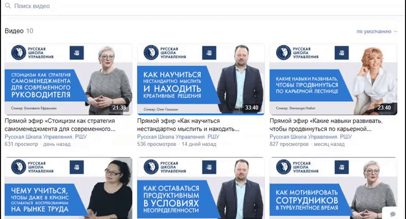 Прямые эфиры РШУ ВКонтакте